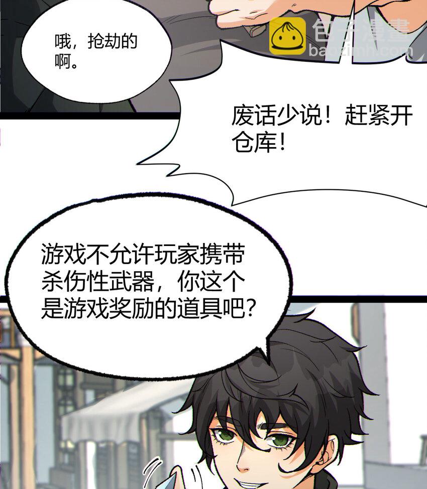19回 我的小朋友走丢了28