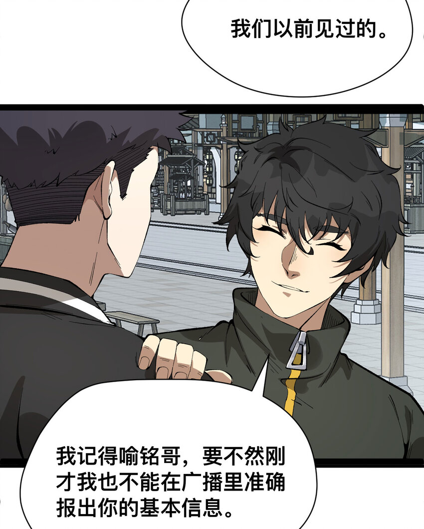 19回 我的小朋友走丢了63