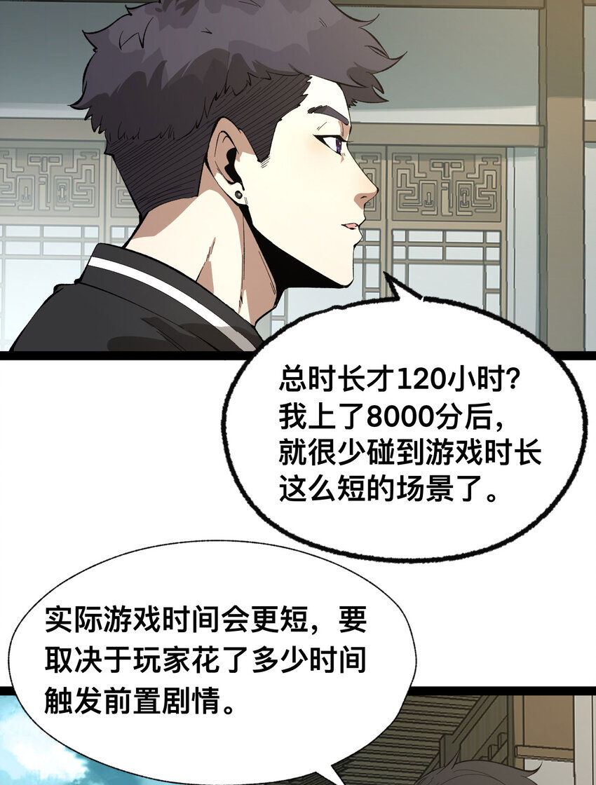 19回 我的小朋友走丢了68