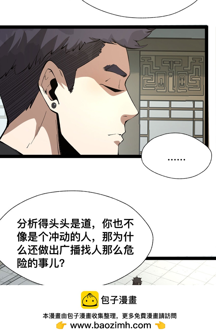 19回 我的小朋友走丢了70