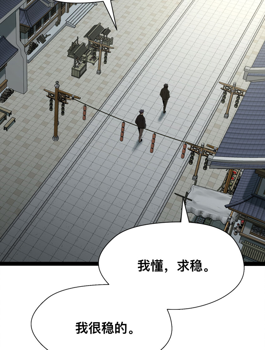 19回 我的小朋友走丢了72