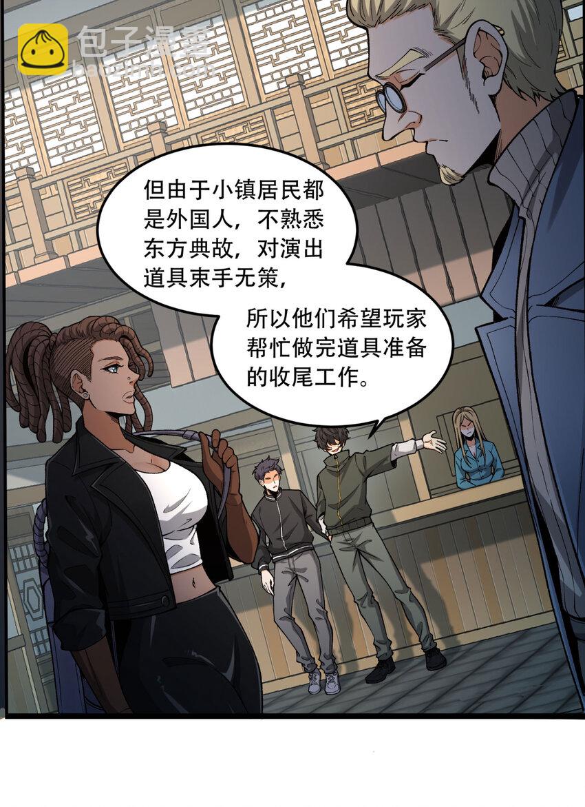 20回 来都来了14