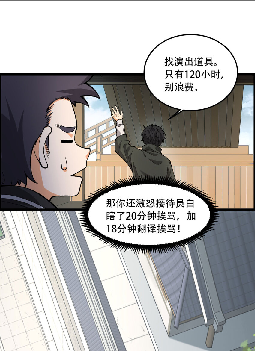 20回 来都来了16