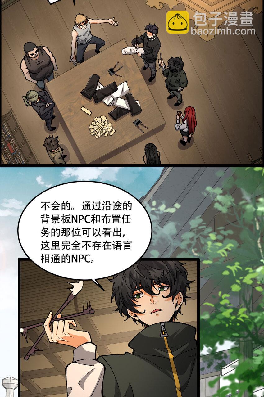20回 来都来了31