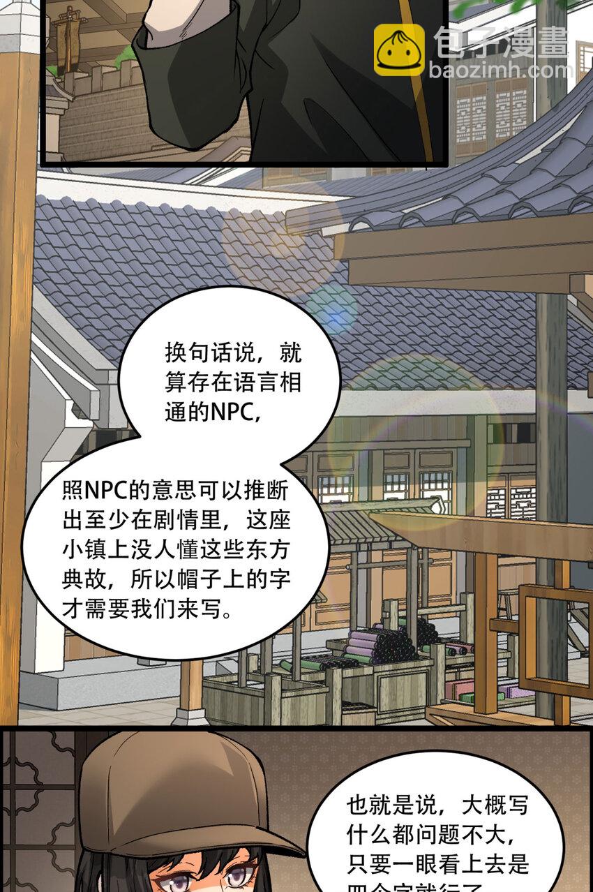 20回 来都来了32