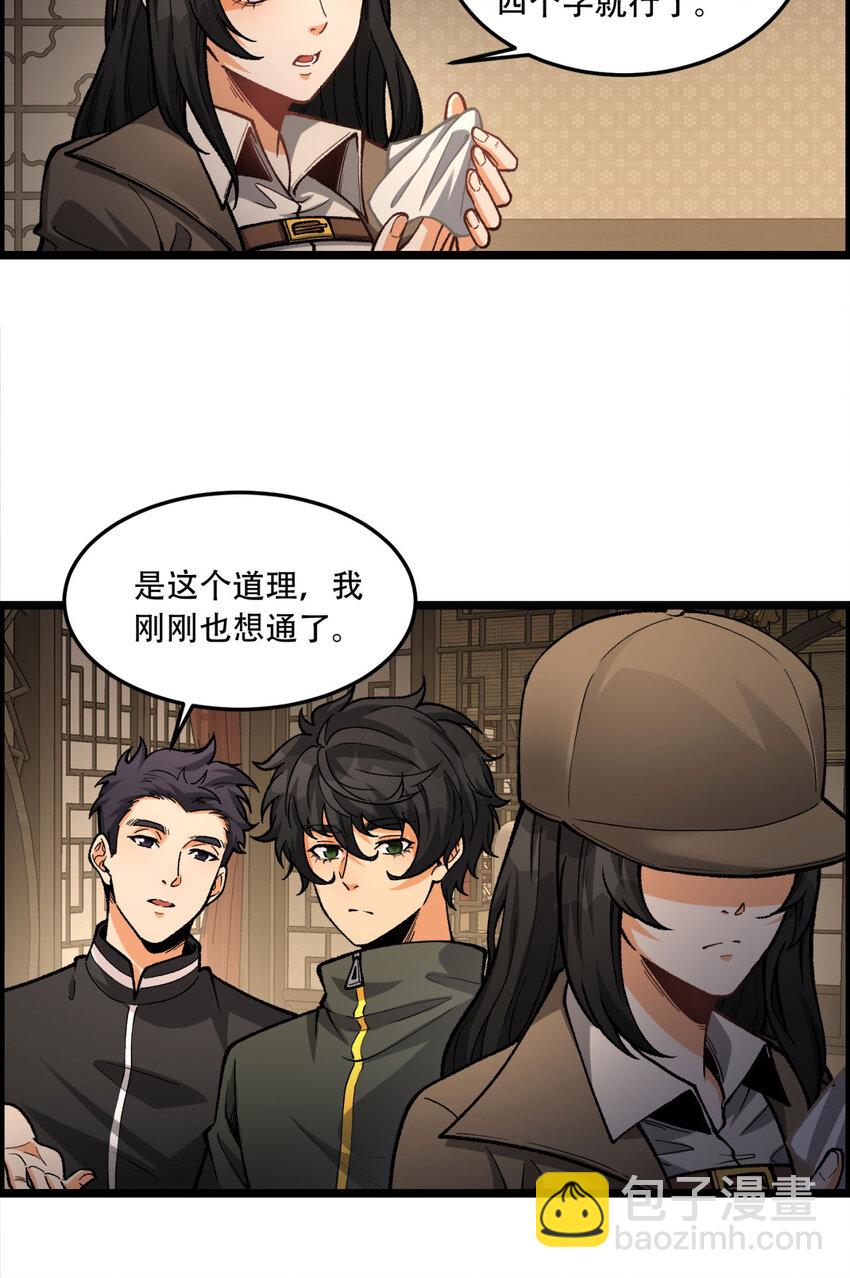 20回 来都来了33