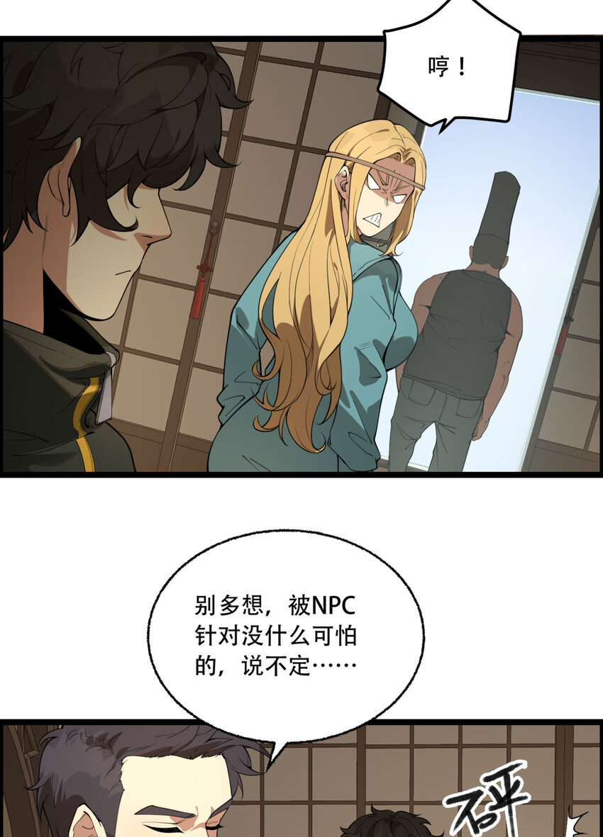 20回 来都来了45