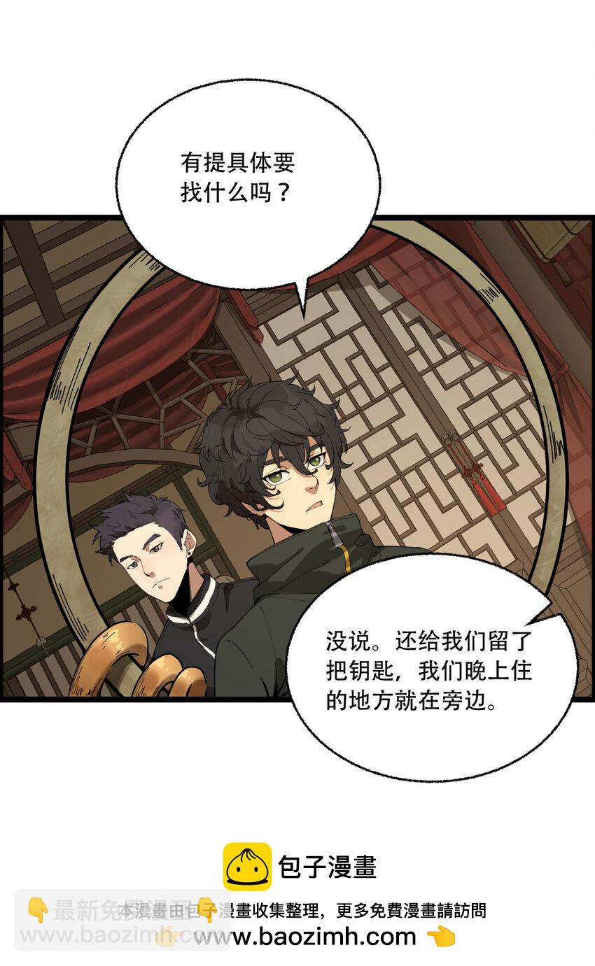 20回 来都来了53
