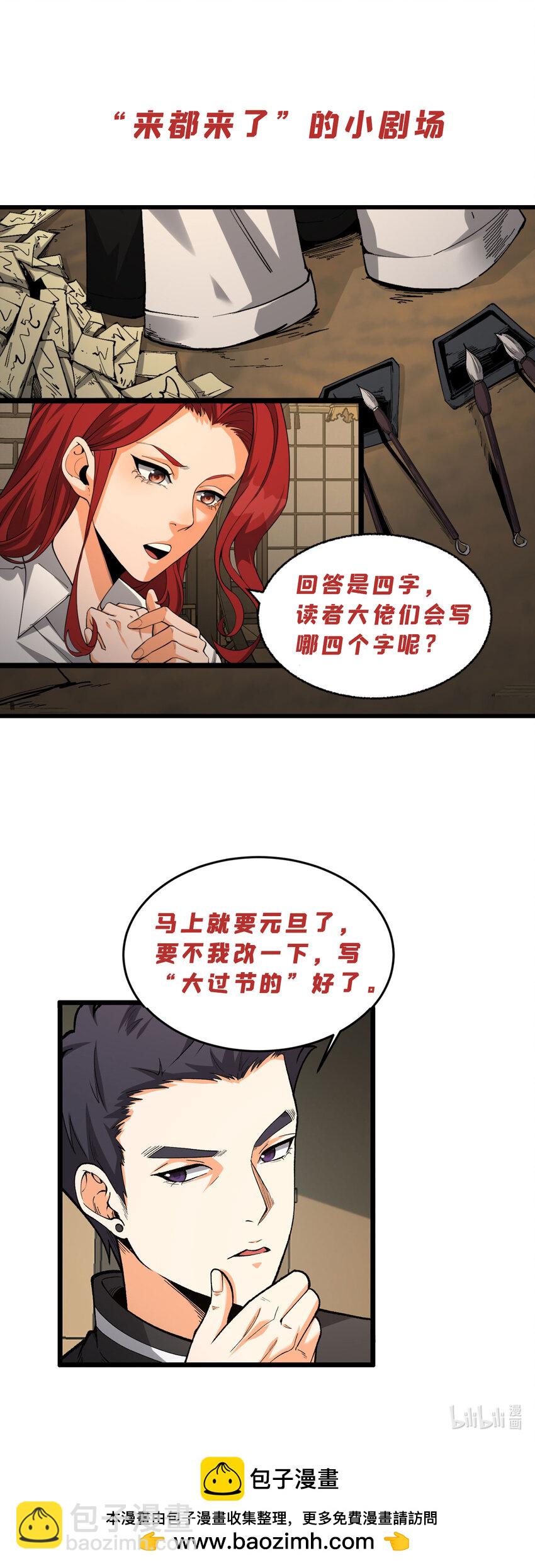 20回 来都来了72