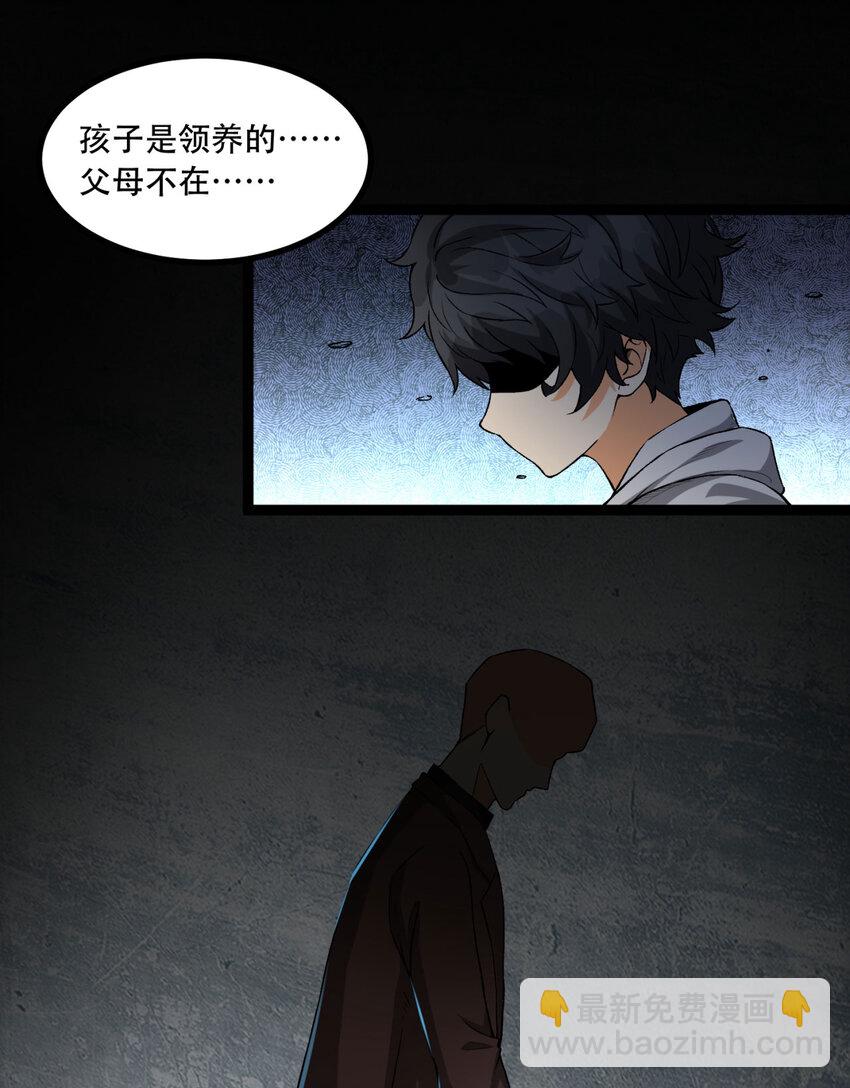 21回 你的良心不会痛吗？11