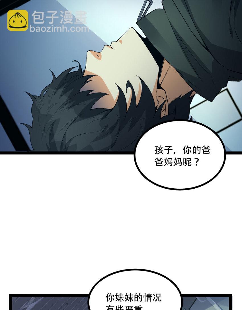 21回 你的良心不会痛吗？14