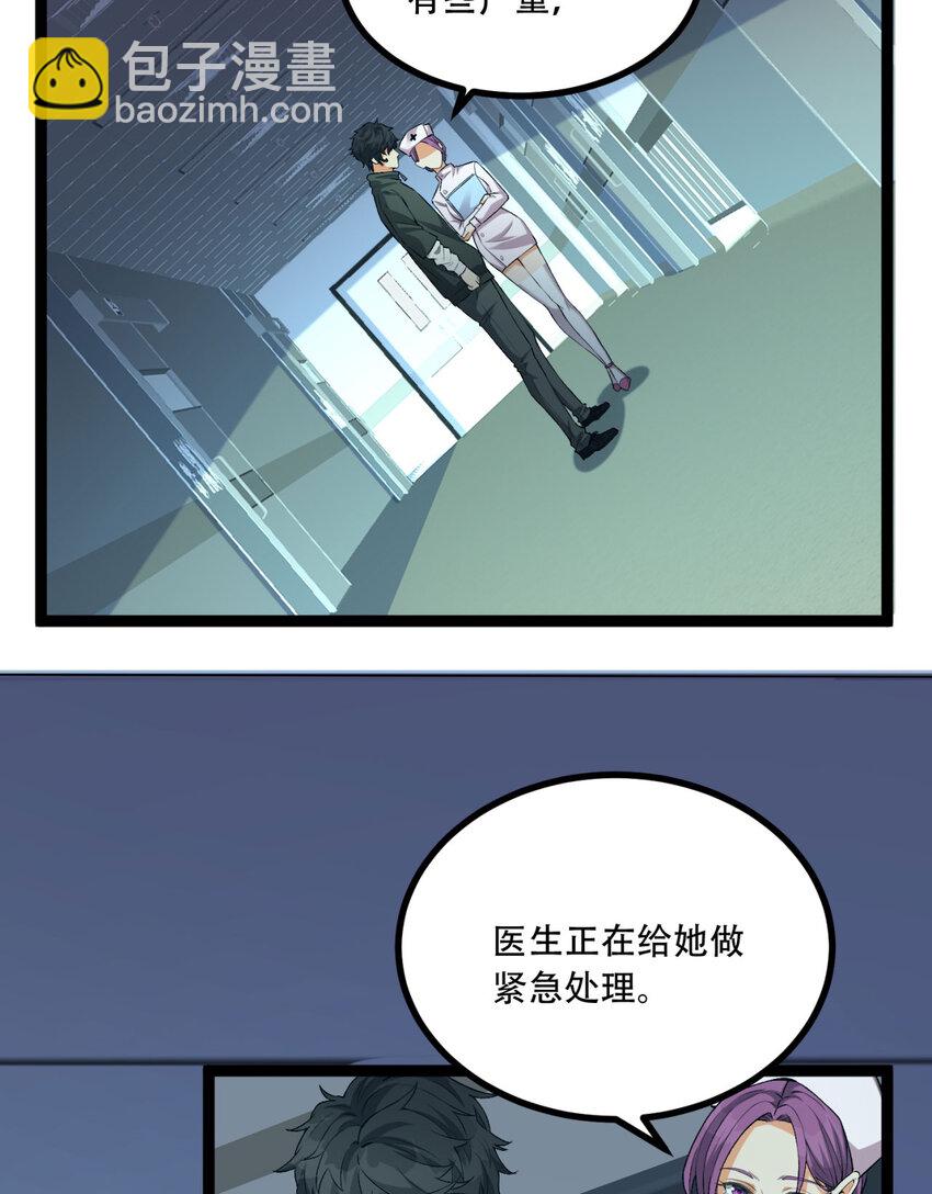 21回 你的良心不会痛吗？15