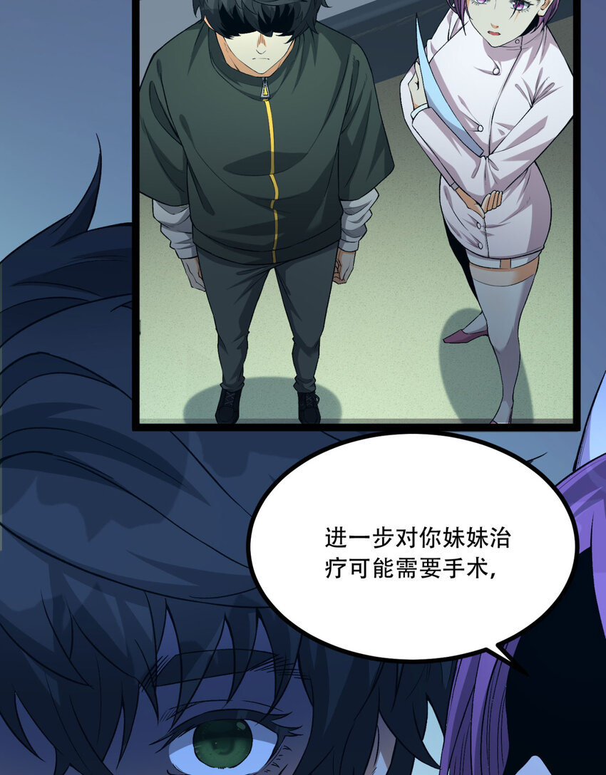 21回 你的良心不会痛吗？16
