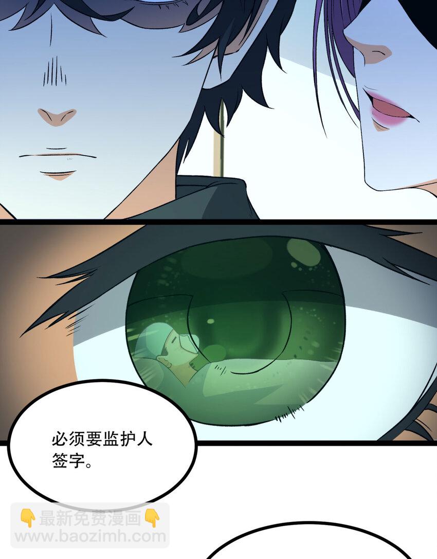21回 你的良心不会痛吗？17
