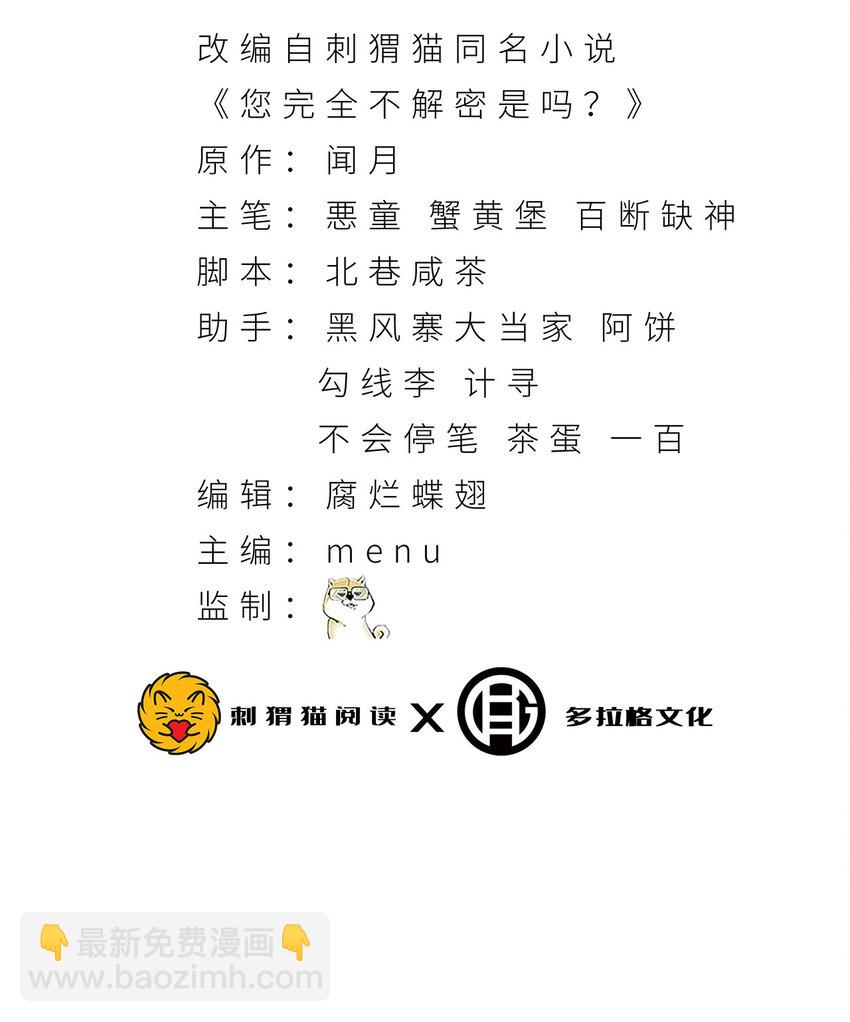 21回 你的良心不会痛吗？2