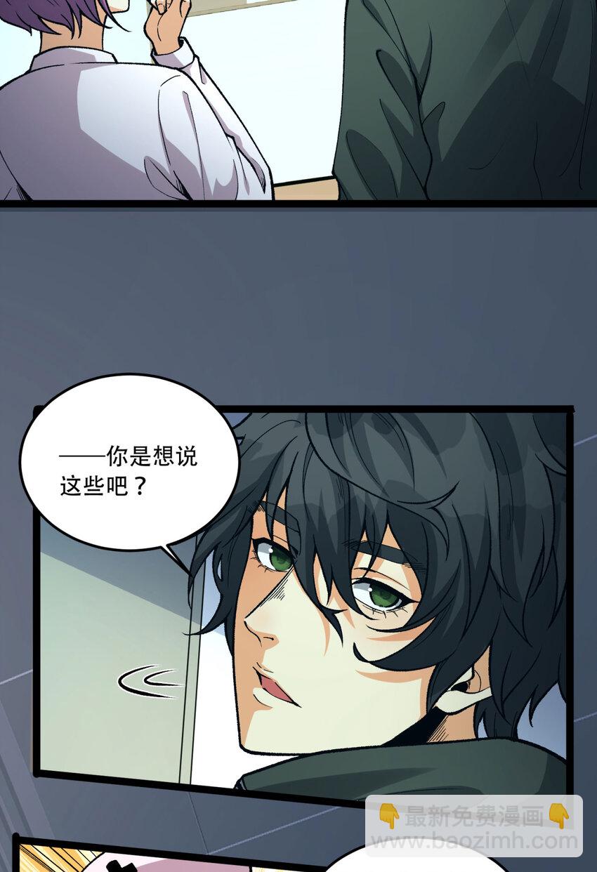 21回 你的良心不会痛吗？24