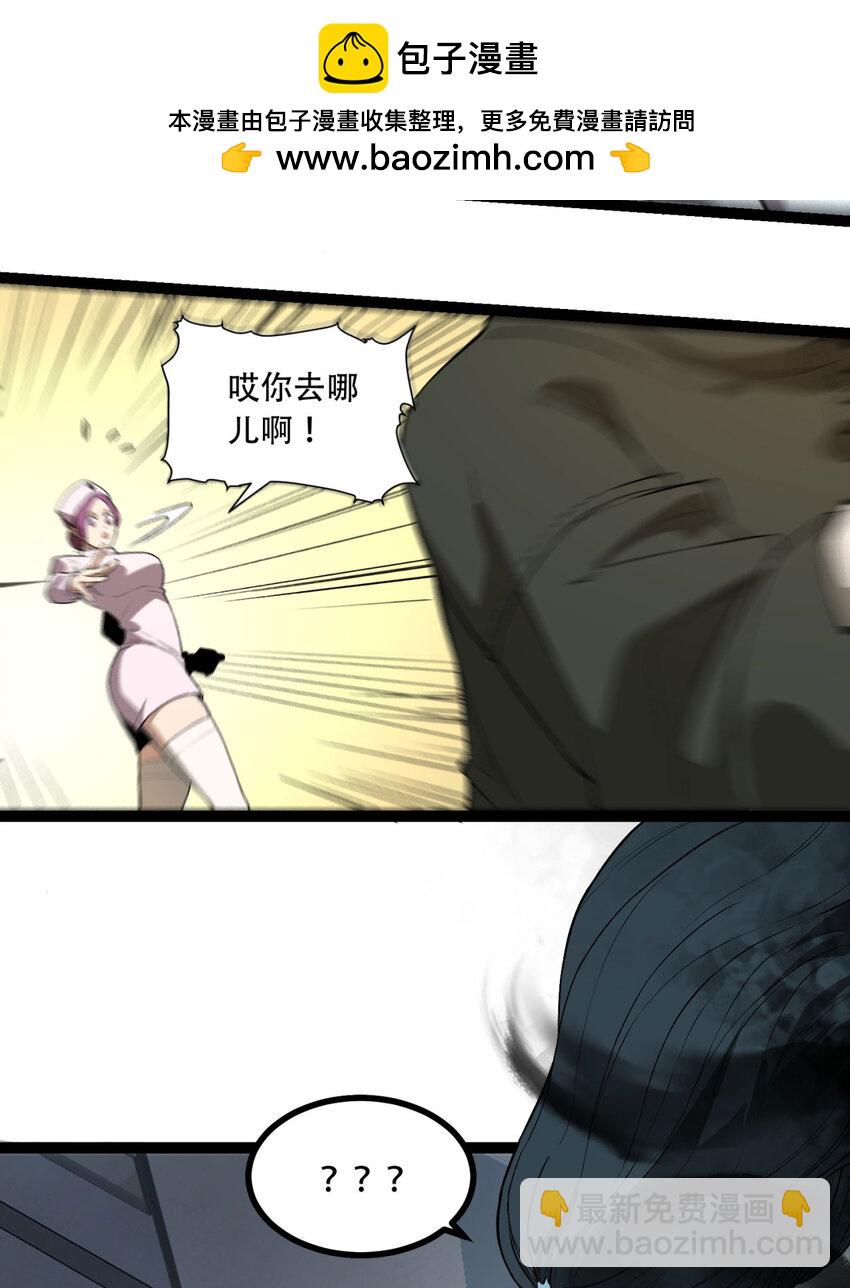 21回 你的良心不会痛吗？28