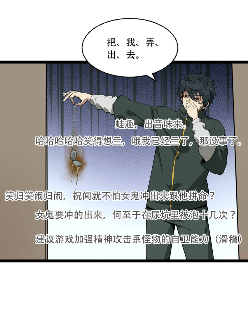 21回 你的良心不会痛吗？43
