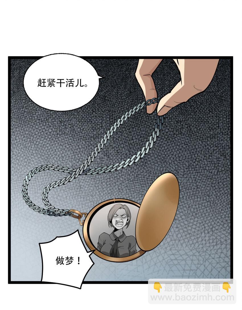 21回 你的良心不会痛吗？44