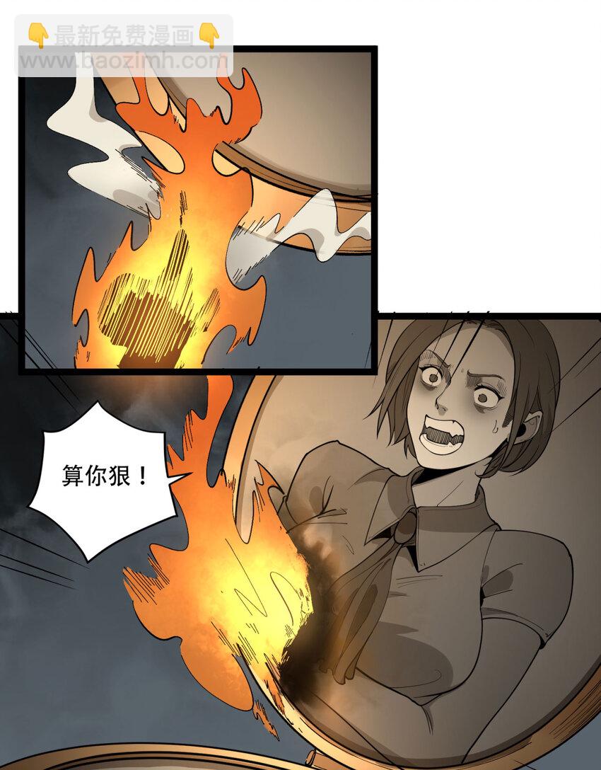 21回 你的良心不会痛吗？48