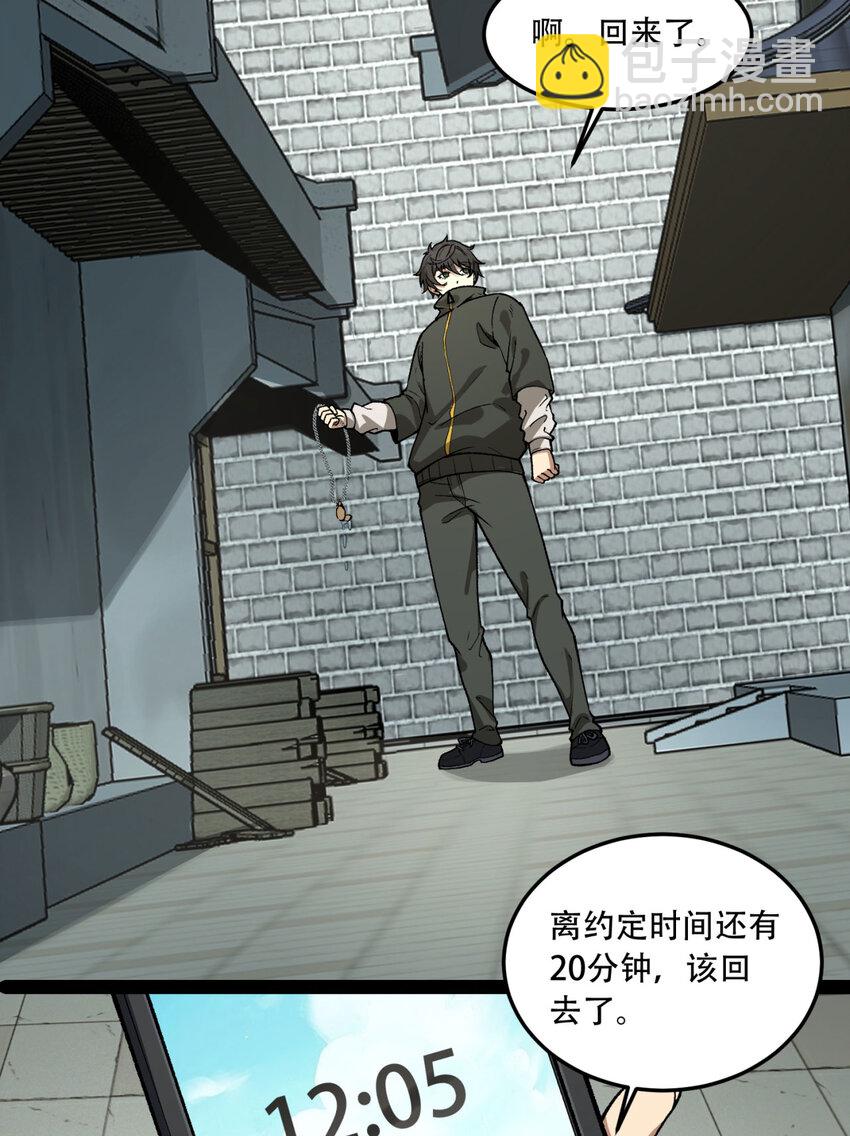 21回 你的良心不会痛吗？57