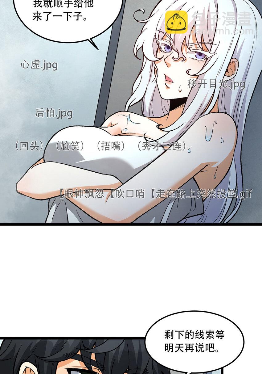 23回 姐姐好废哦13