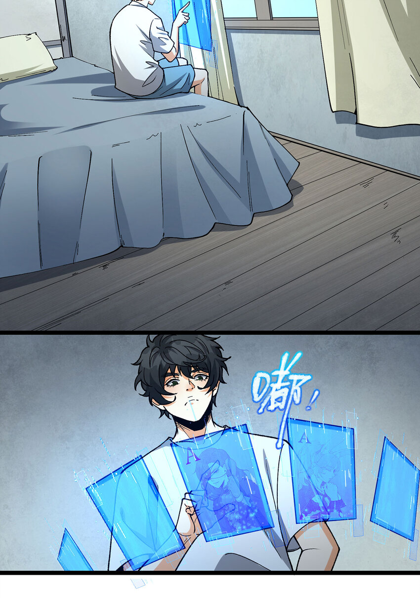 23回 姐姐好废哦16