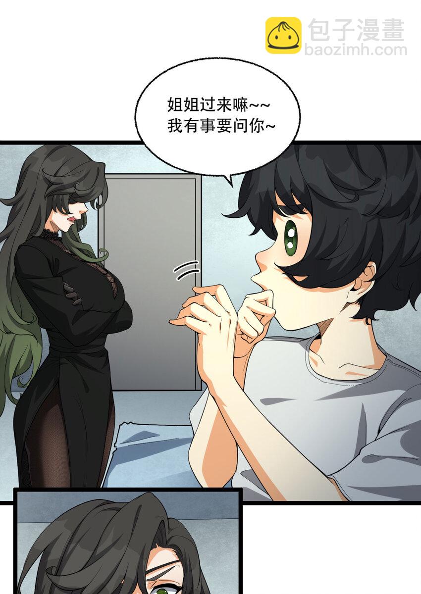 23回 姐姐好废哦19