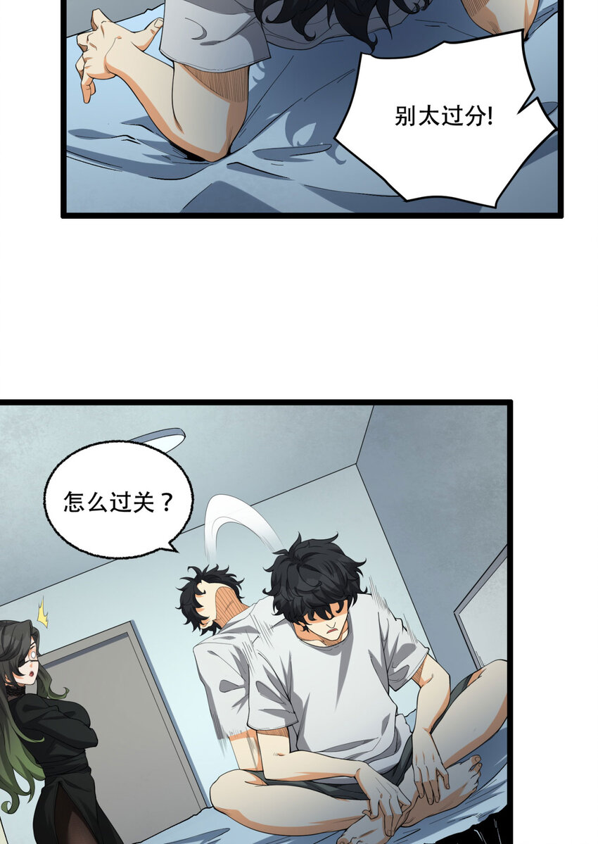 23回 姐姐好废哦22