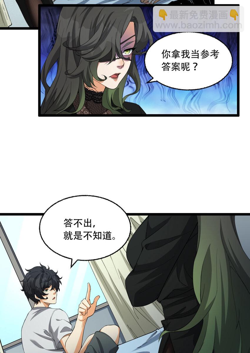 23回 姐姐好废哦23