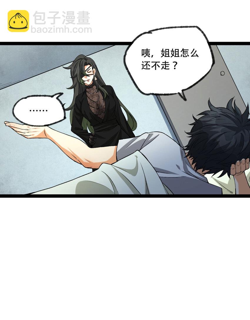 23回 姐姐好废哦27