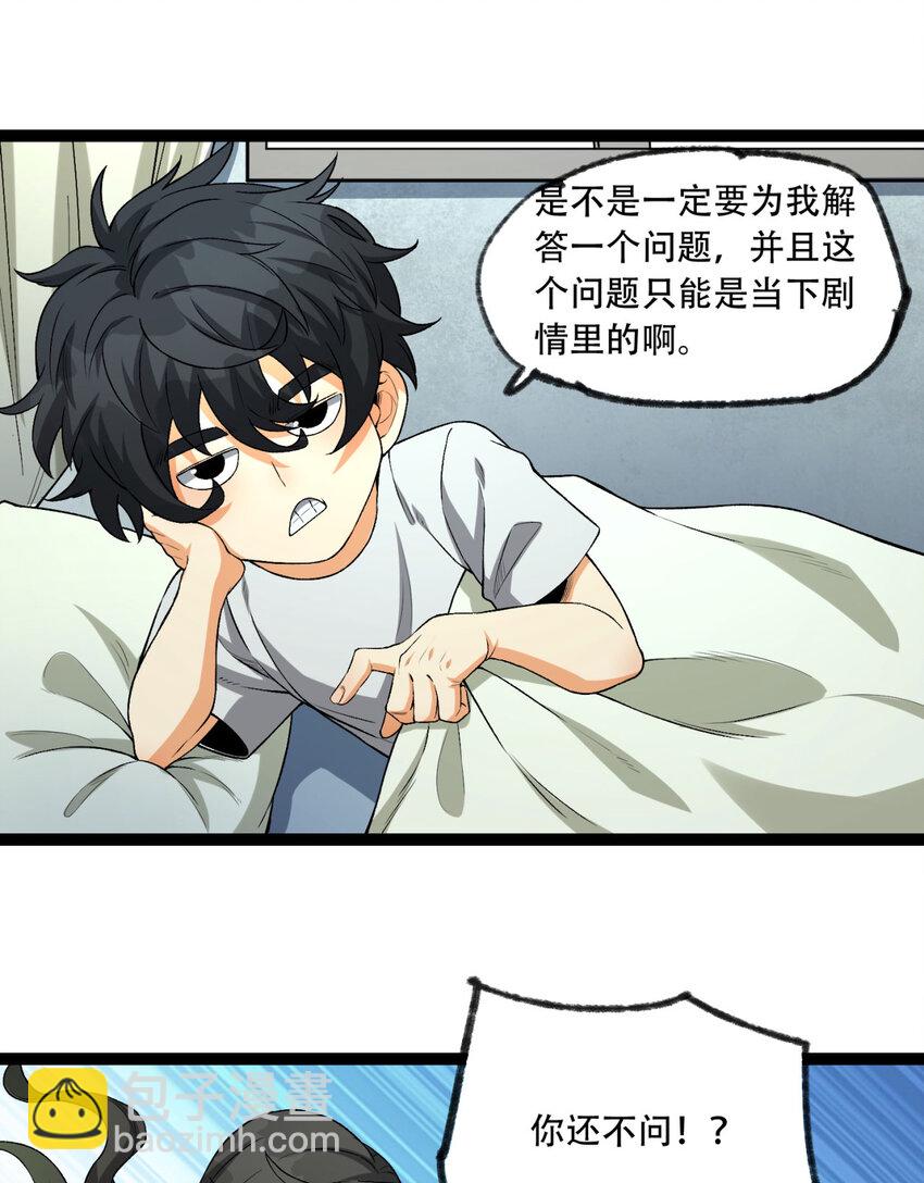 23回 姐姐好废哦28