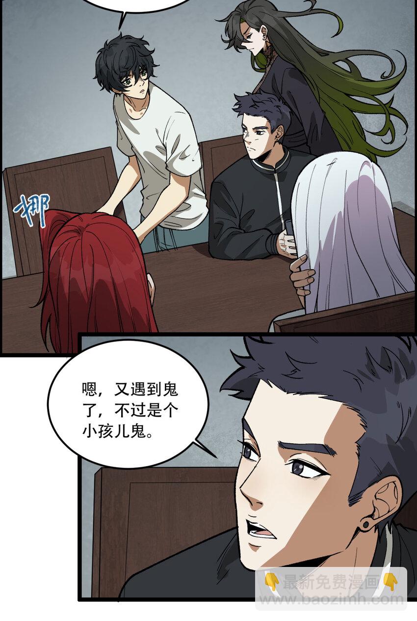 23回 姐姐好废哦38
