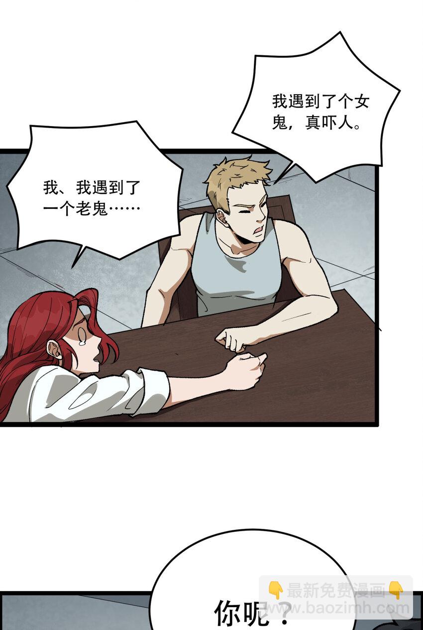23回 姐姐好废哦39