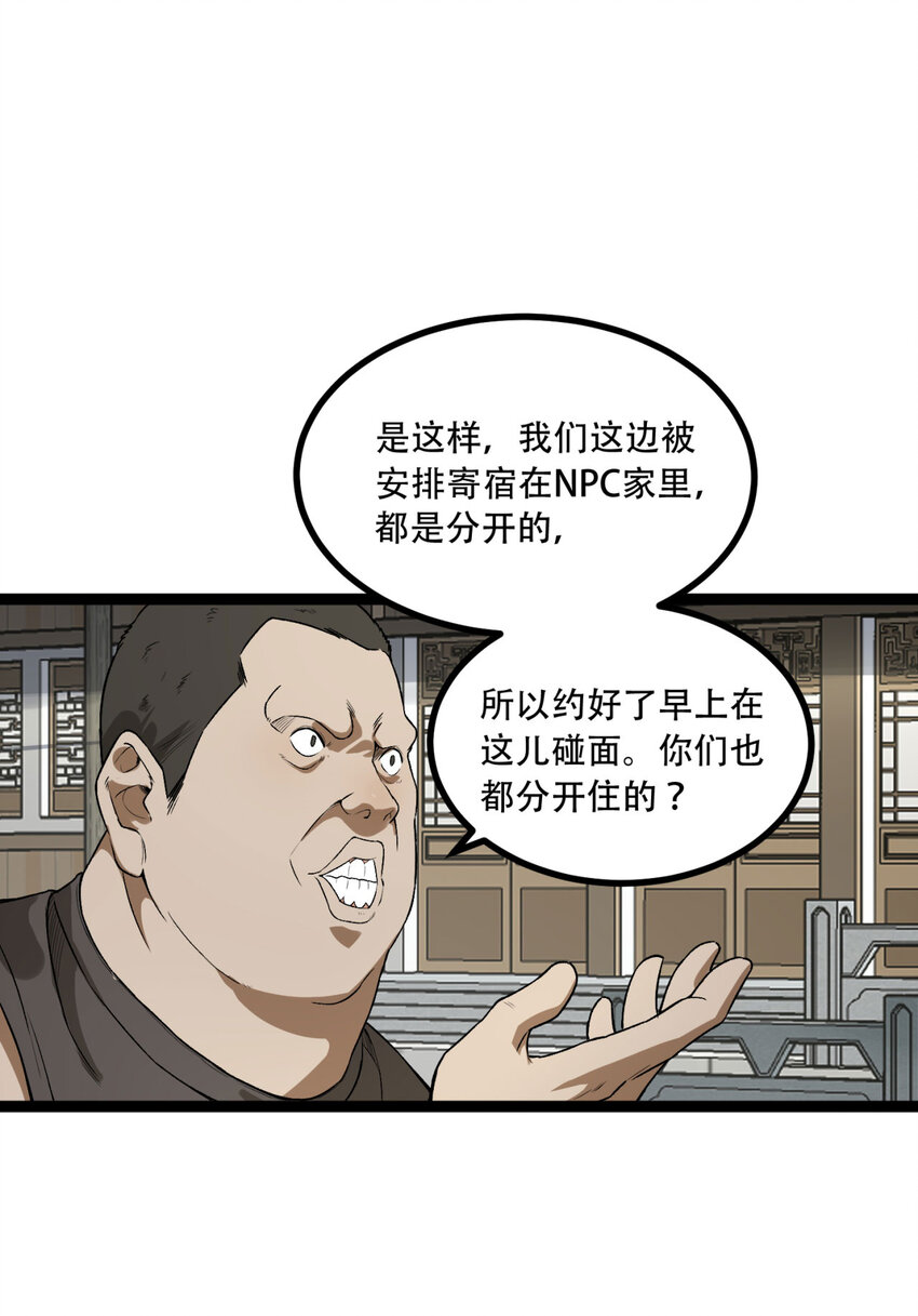 23回 姐姐好废哦54