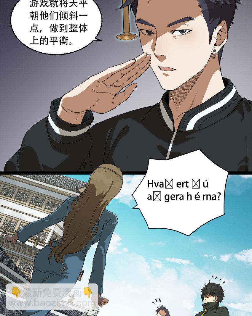 23回 姐姐好废哦58