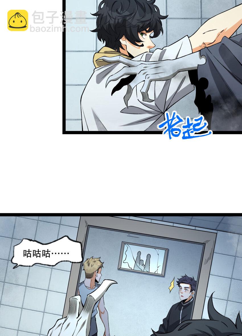 23回 姐姐好废哦6