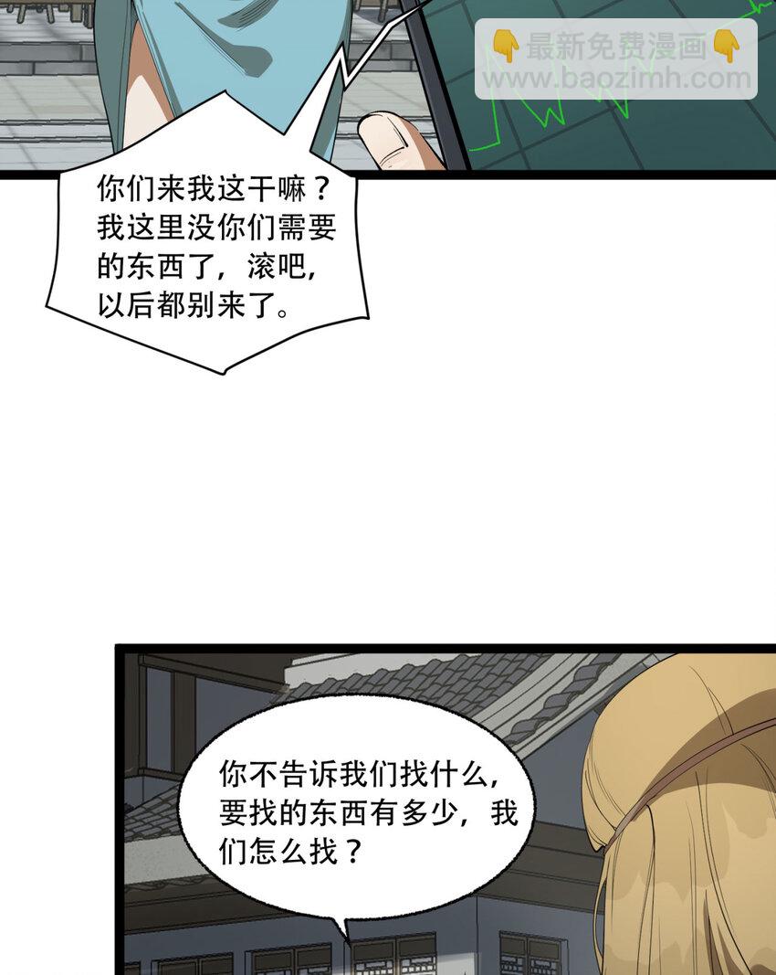 23回 姐姐好废哦60
