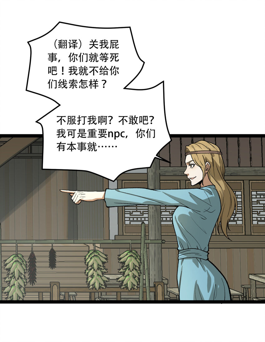23回 姐姐好废哦62