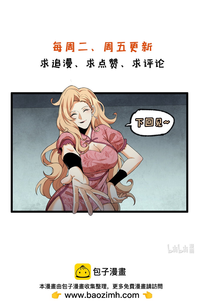 23回 姐姐好废哦70