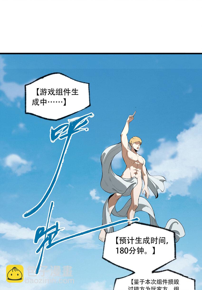 24回 你早就预料到了？11