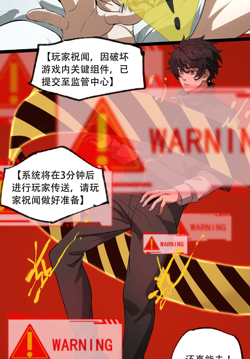 24回 你早就预料到了？13