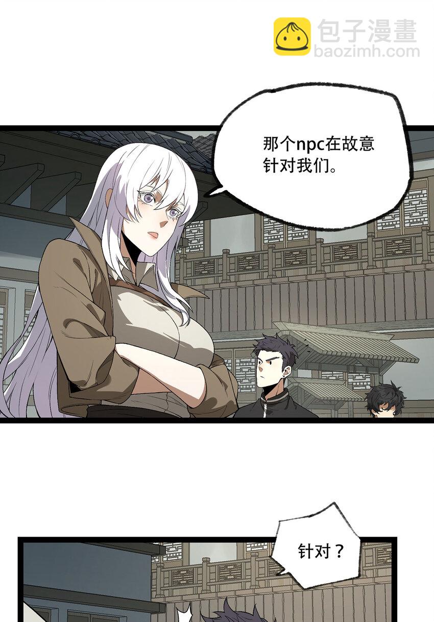 24回 你早就预料到了？16