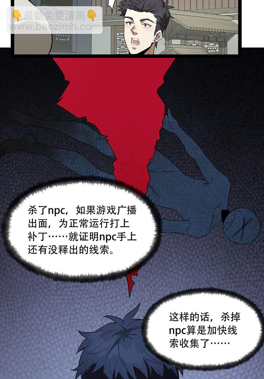 24回 你早就预料到了？17