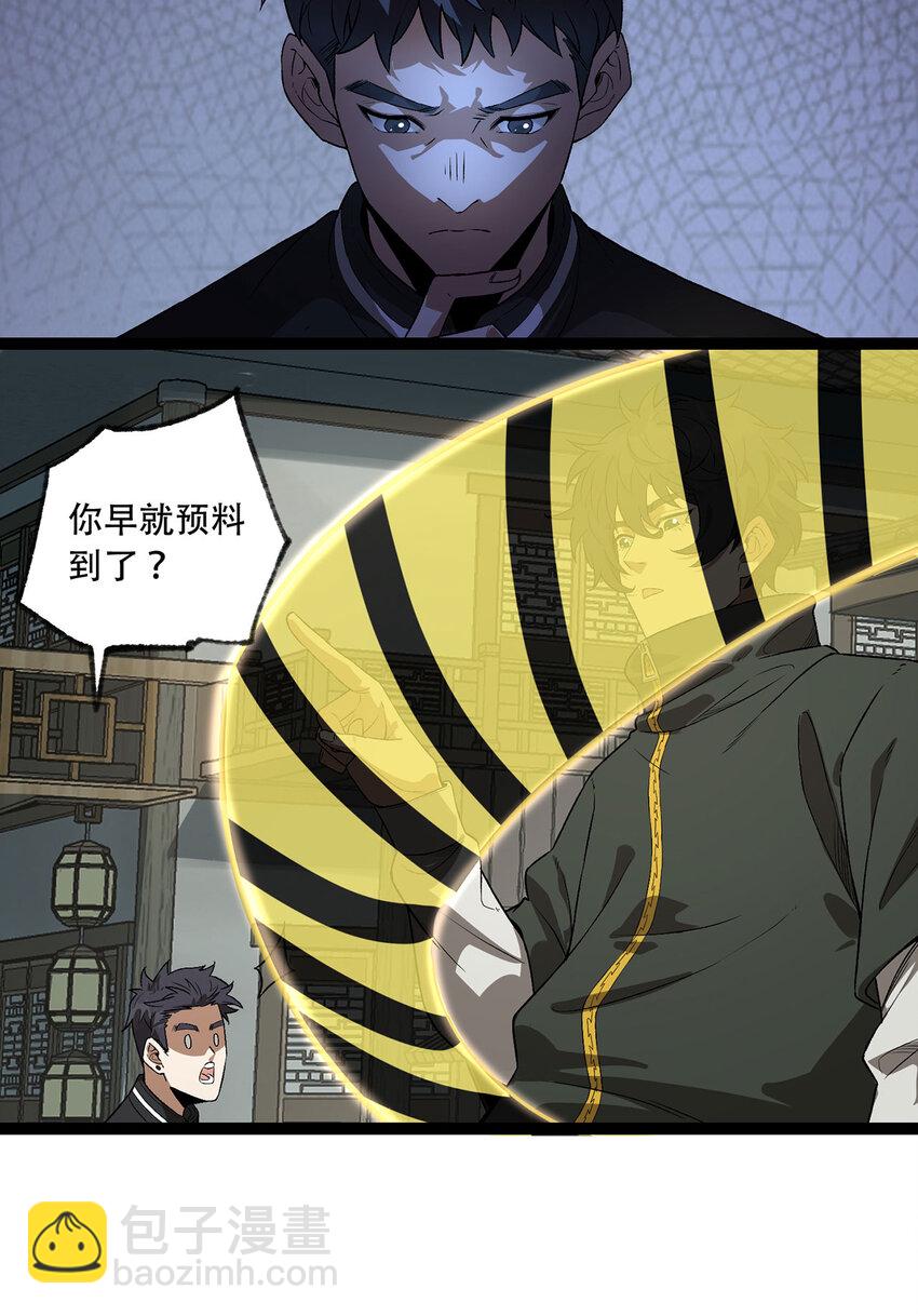 24回 你早就预料到了？18