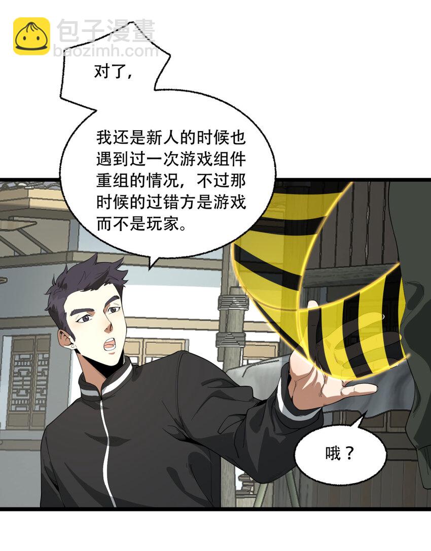 24回 你早就预料到了？19