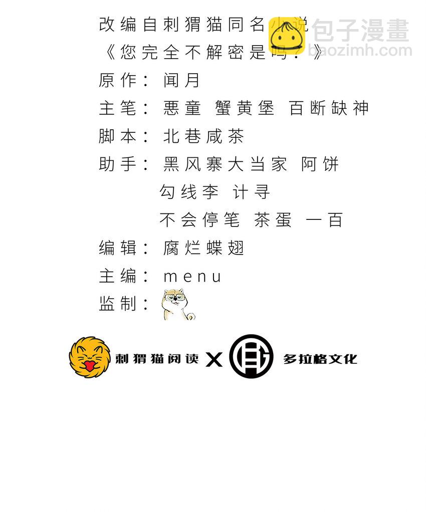 24回 你早就预料到了？2