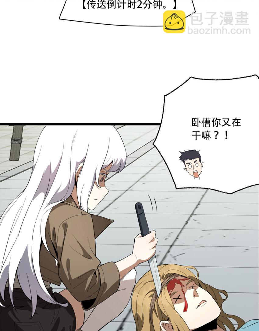 24回 你早就预料到了？21