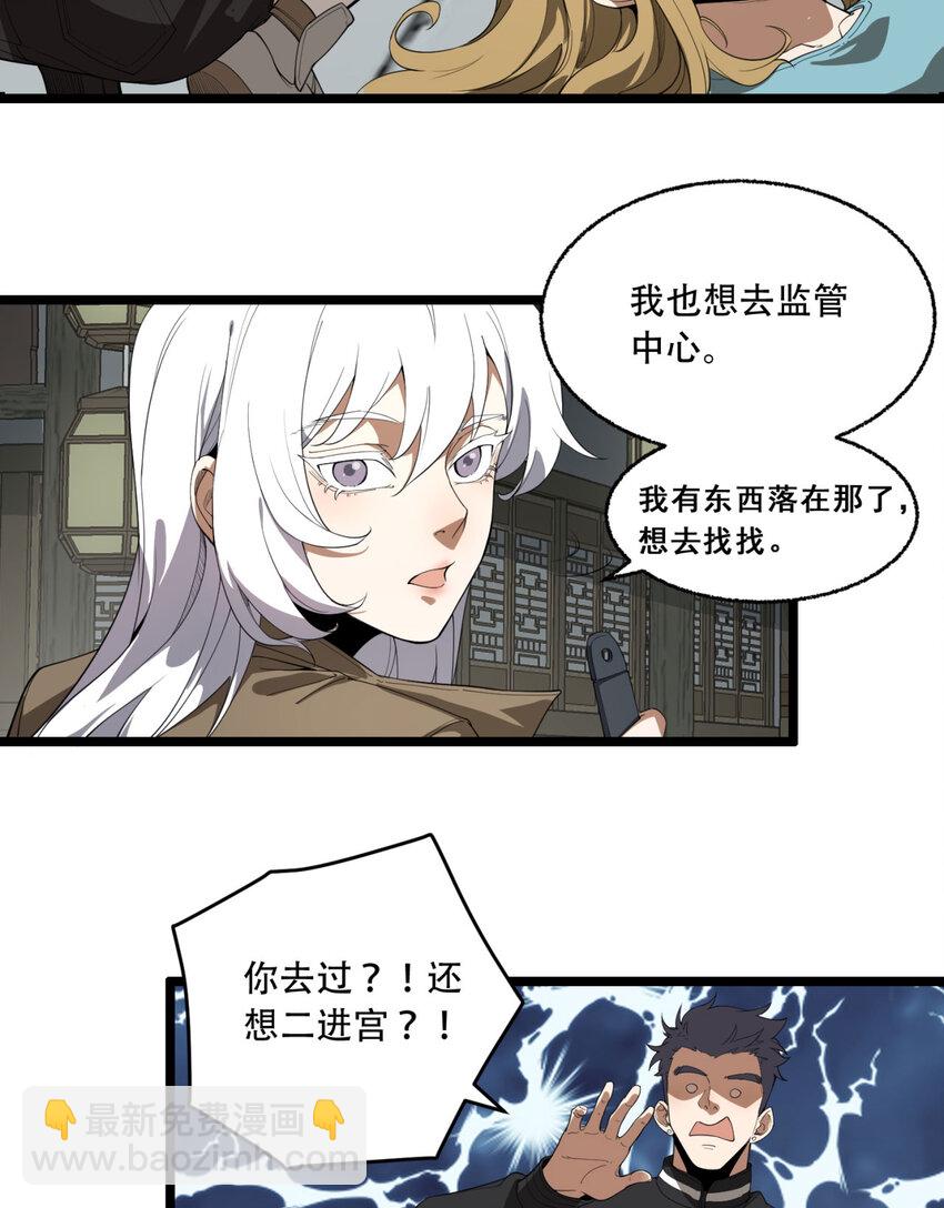 24回 你早就预料到了？22