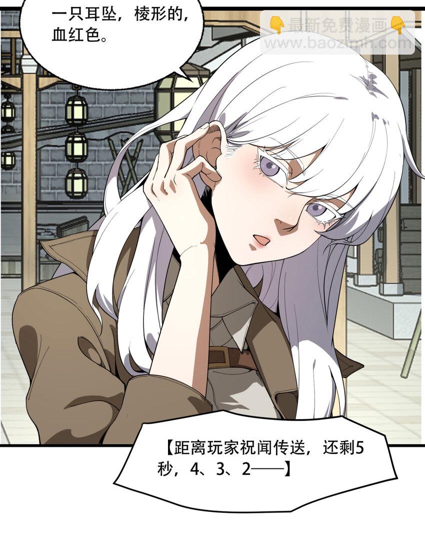 24回 你早就预料到了？26